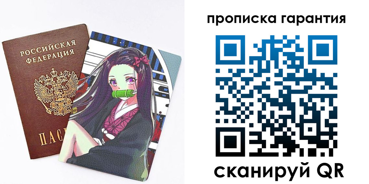 временная регистрация купить в Шебекино